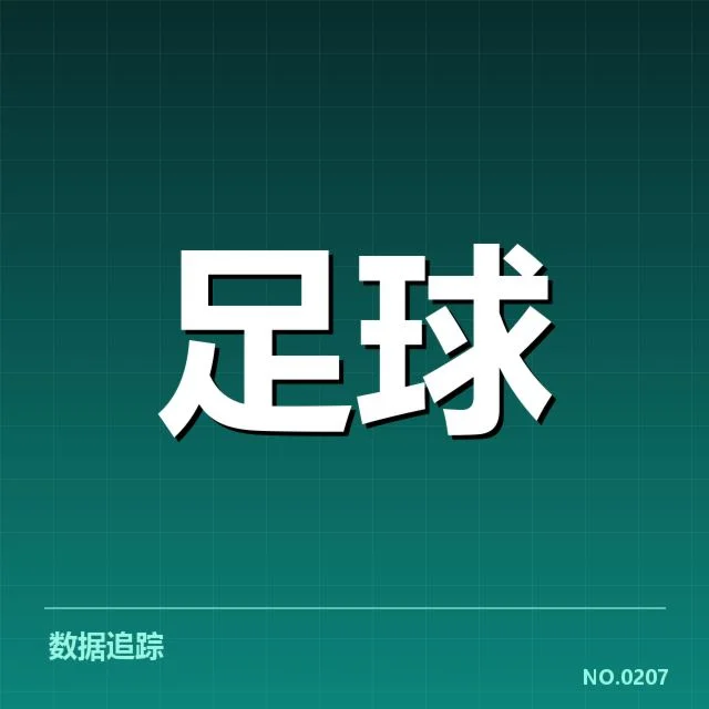 英格兰联赛杯球场建设:赛事场馆保障情况如何