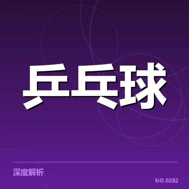 连续比赛胜率的具体数据确认